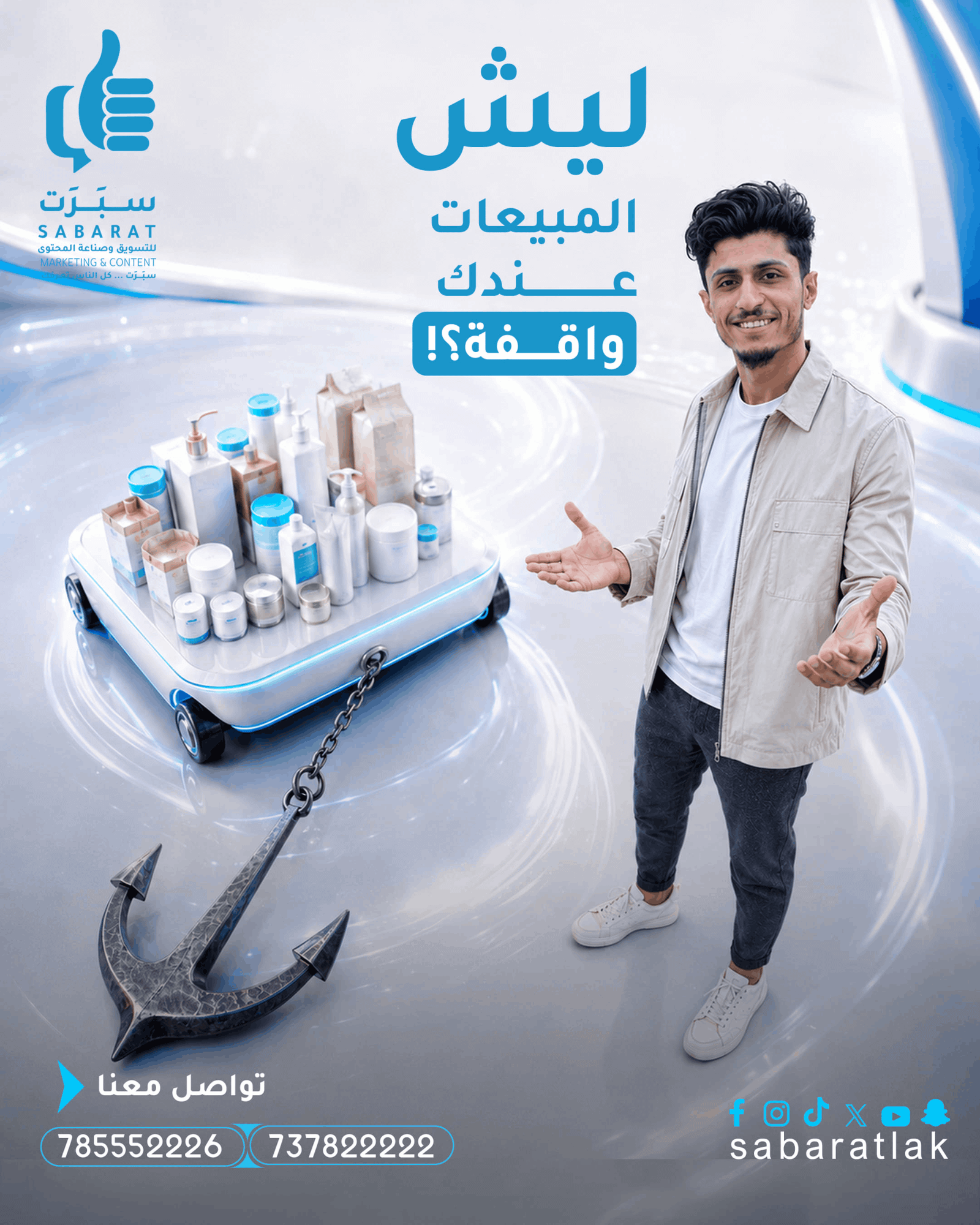 صفحة 1 من المجلة التعريفية لشركة سبرت