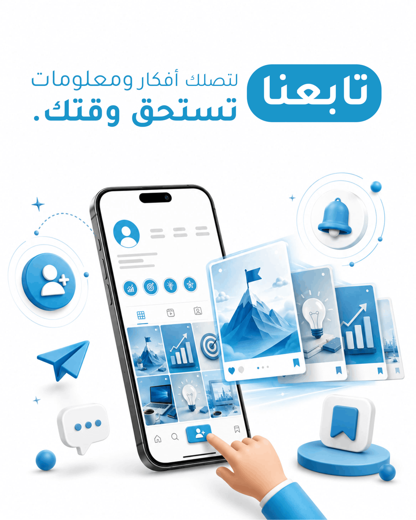 صفحة 7 من المجلة التعريفية لشركة سبرت