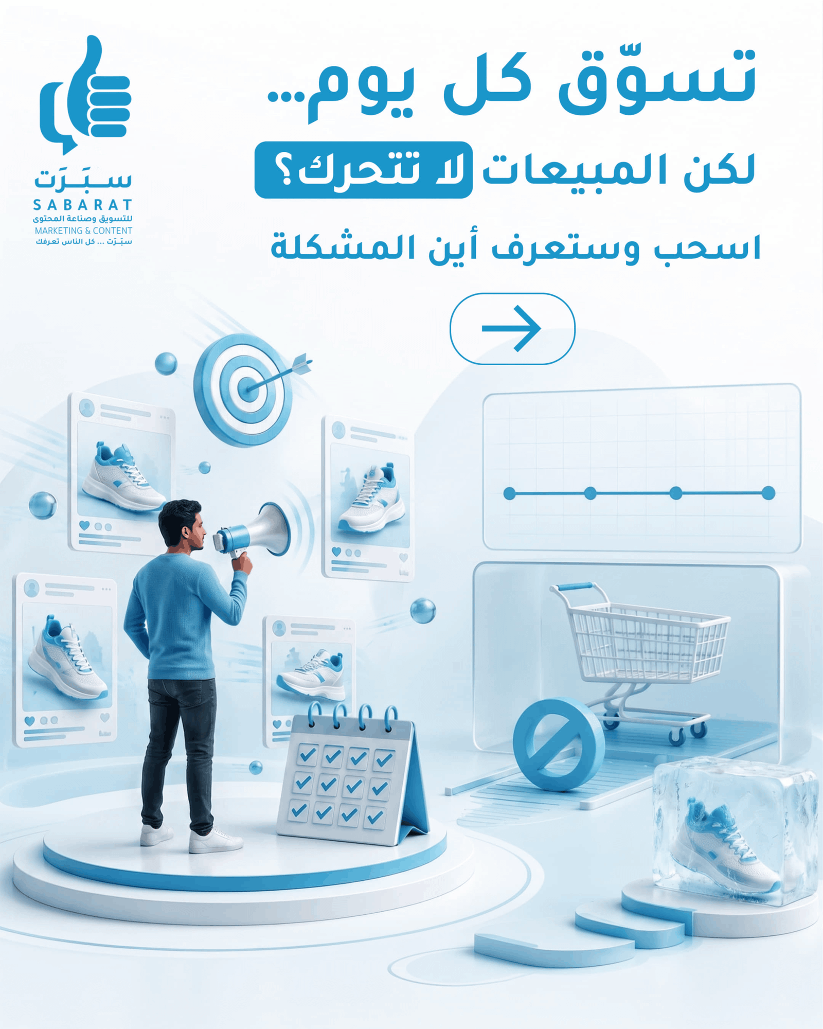 صفحة 2 من المجلة التعريفية لشركة سبرت