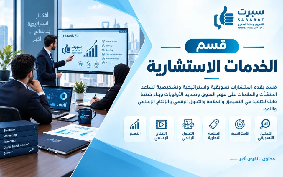 بناء الاستراتيجيات التسويقية