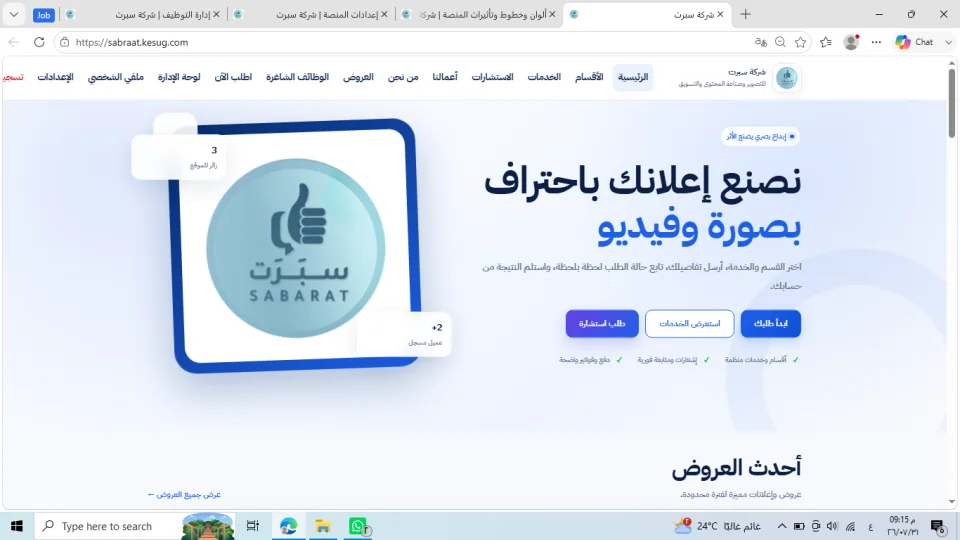 تصميم وتجربة المستخدم (UI/UX)
