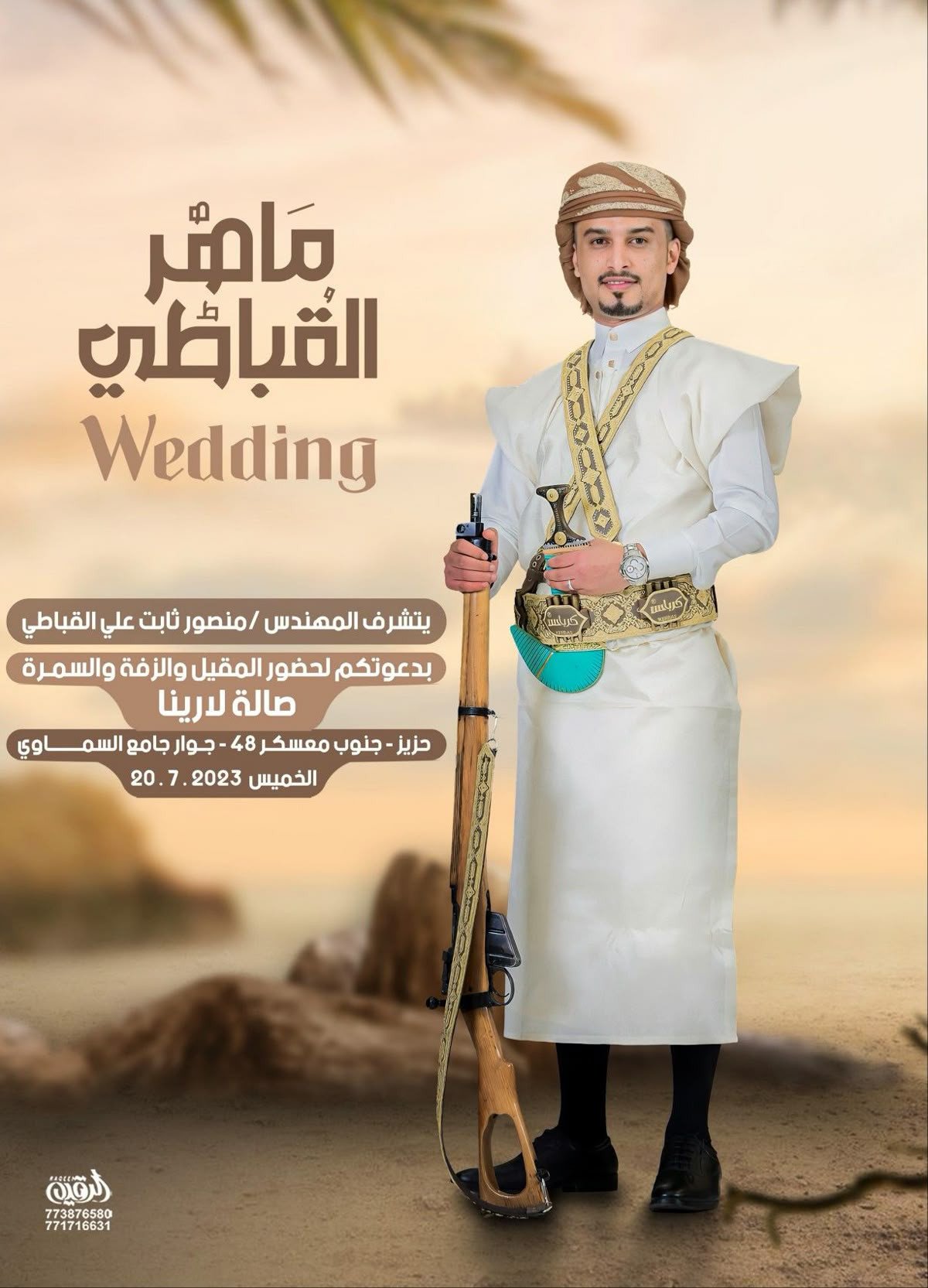 تصميم دعوات ومنتجات وتصاميم إعلانية وشعارات وكروت وبروشورات وبوسترات