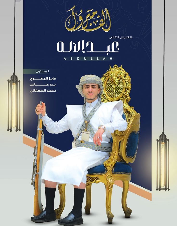 تصميم دعوات ومنتجات وتصاميم إعلانية وشعارات وكروت وبروشورات وبوسترات
