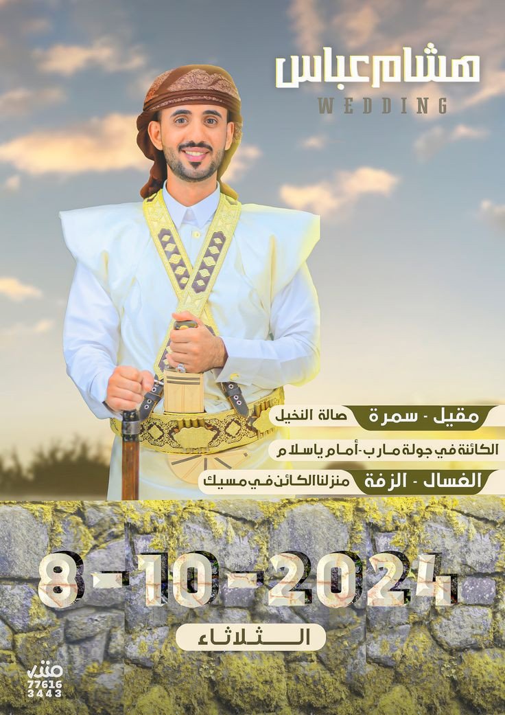تصميم دعوات ومنتجات وتصاميم إعلانية وشعارات وكروت وبروشورات وبوسترات