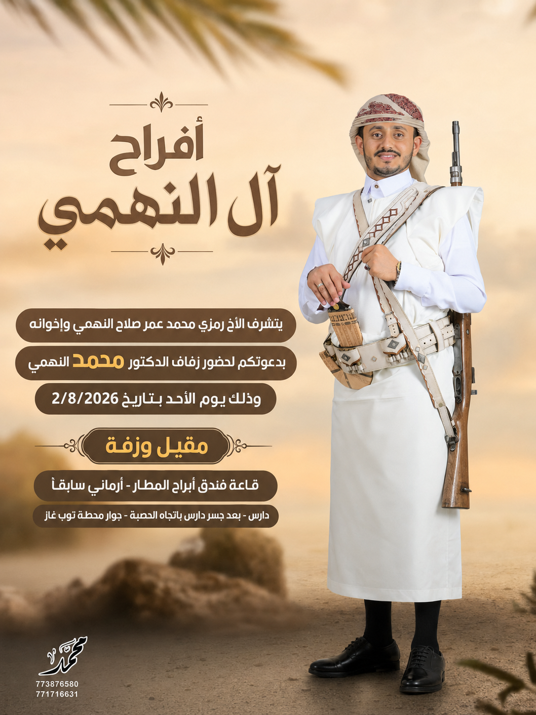 تصميم دعوات ومنتجات وتصاميم إعلانية وشعارات وكروت وبروشورات وبوسترات